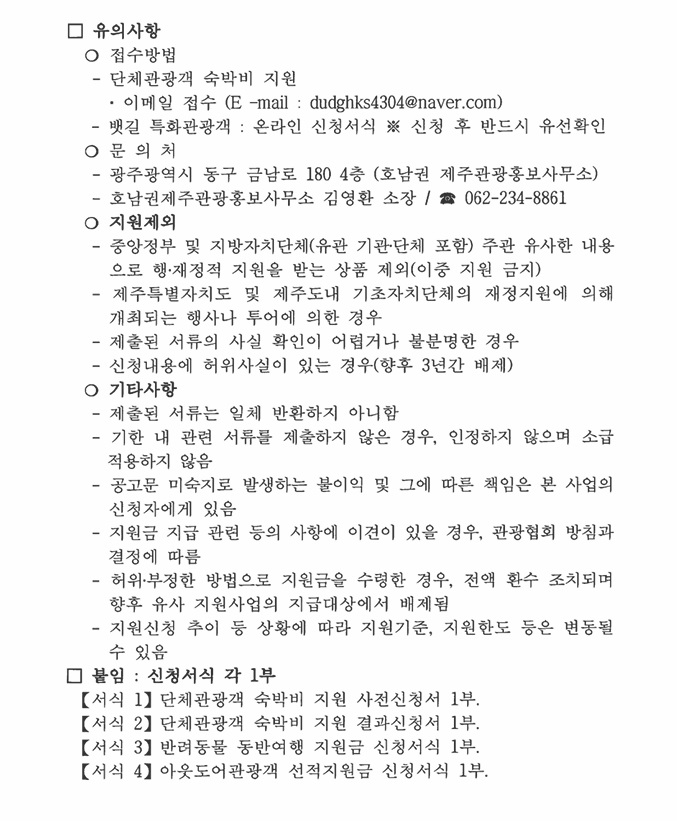 뱃길관광객 5.jpg