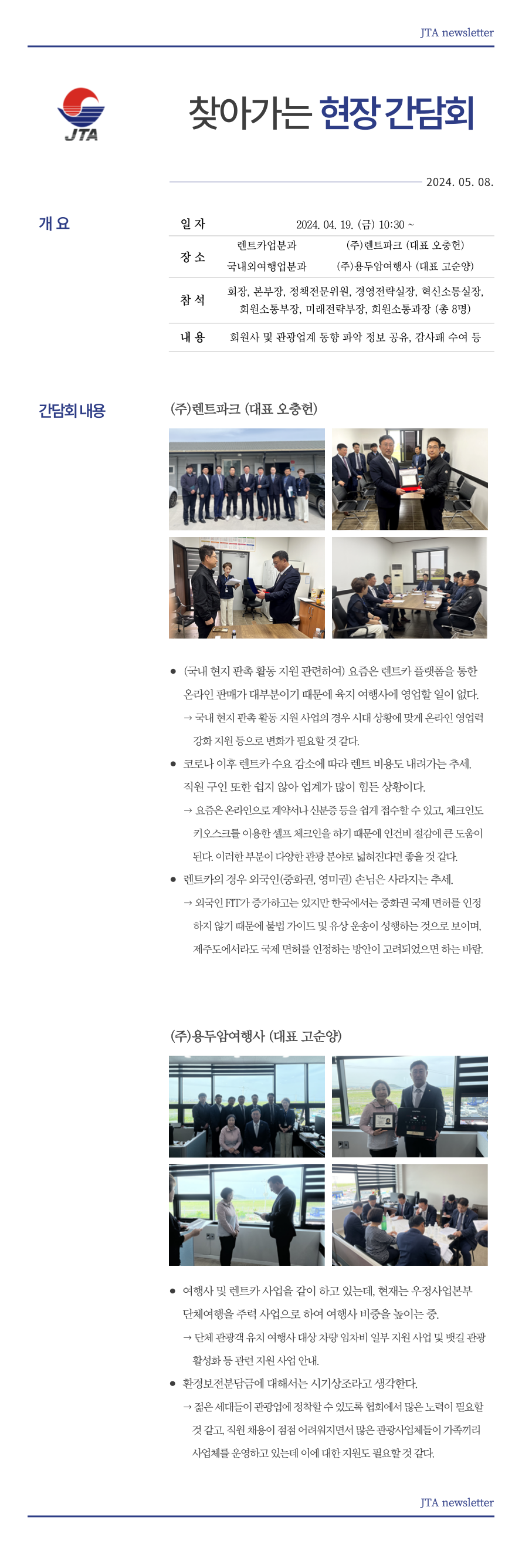 찾아가는-현장간담회-001-(1).png