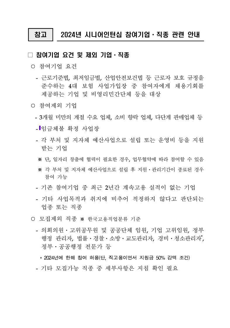 스크린샷 2024-06-10 131952.png