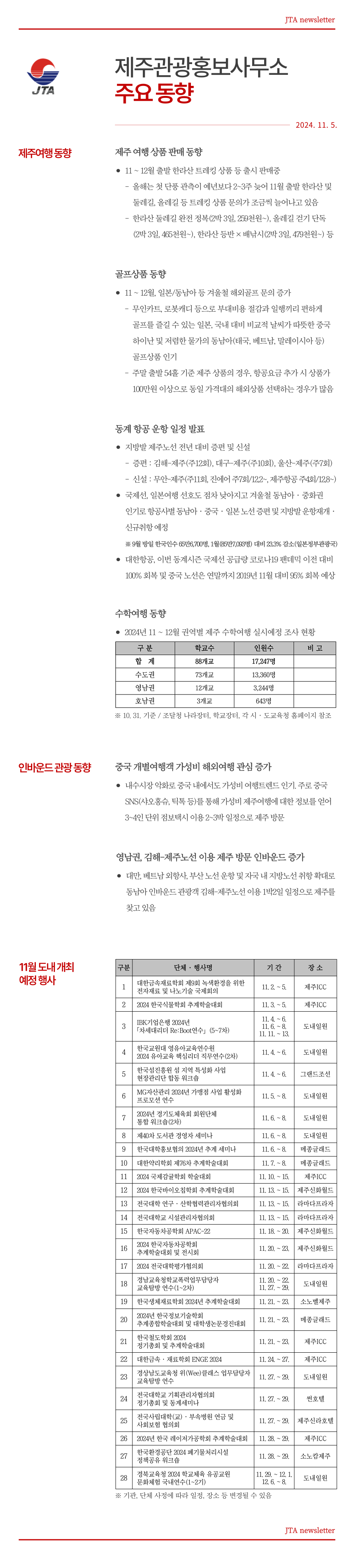 홍보사무소_4dnjf_복사본-_1_ (2).png