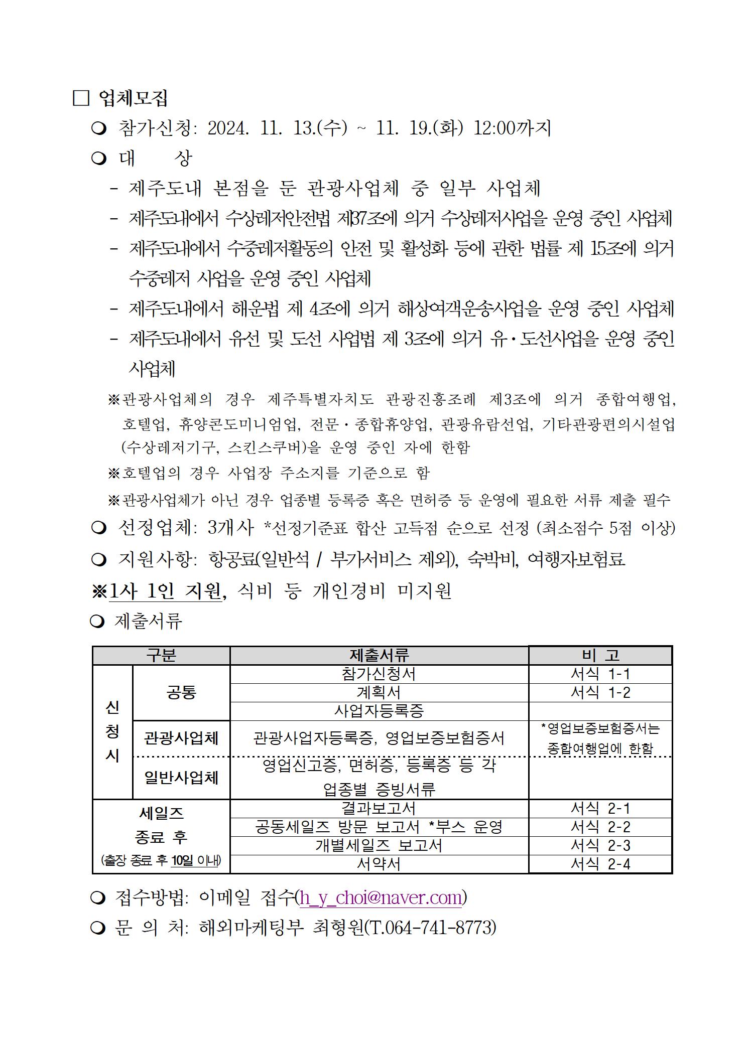 [해외마케팅부] (공고) DRT SHOW HONGKONG 2024 공동 해외세일즈 참가업체 모집002.jpg