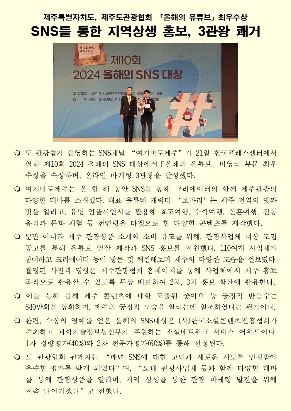 동향자료_올해의유튜브 수상001.jpg