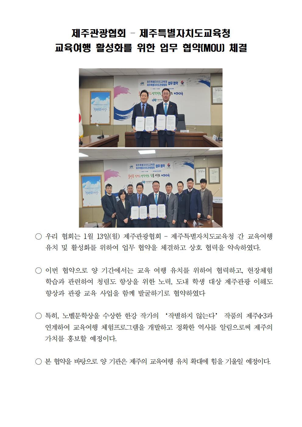 제주관광협회 001.jpg