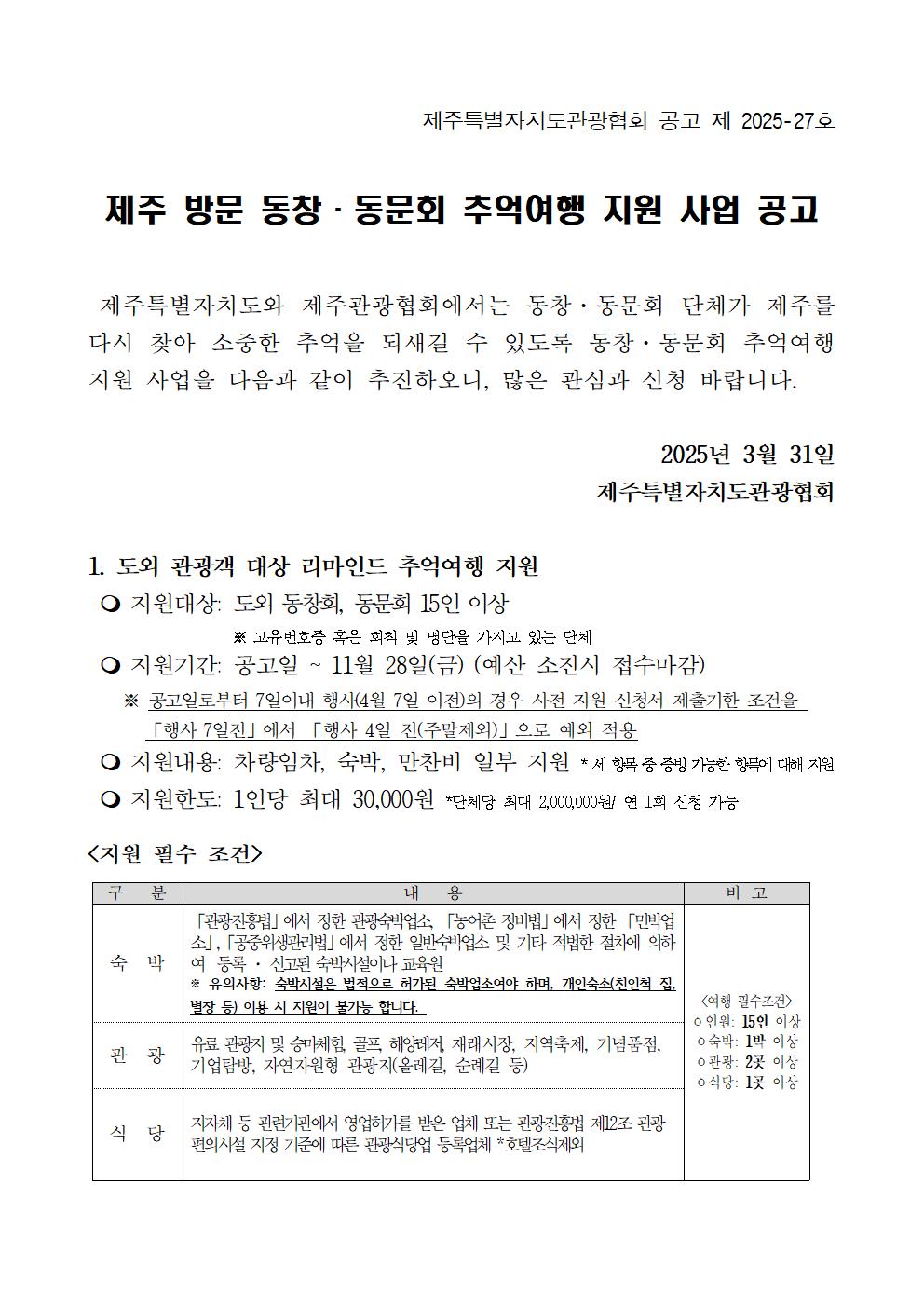 리마인드 공고001.jpg