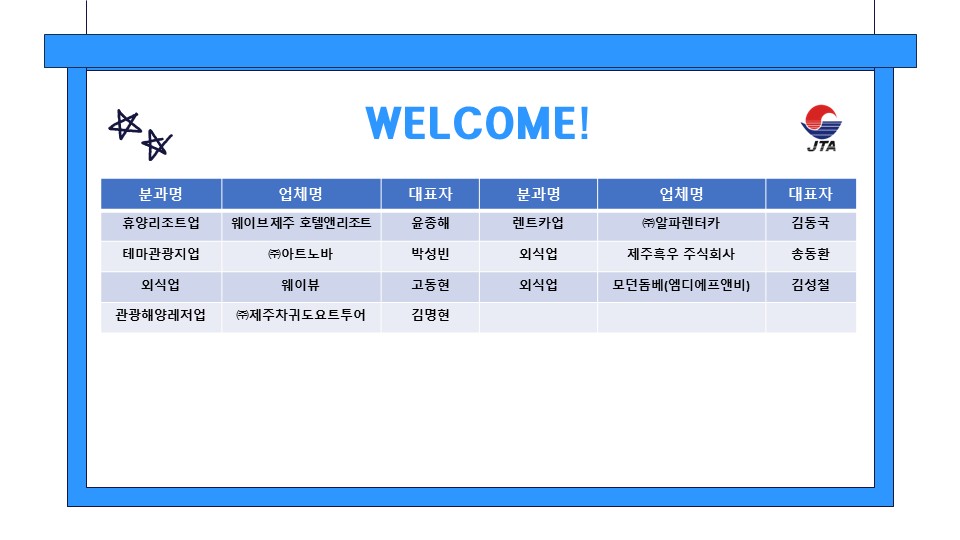 8월 신규회원사 알림.jpg