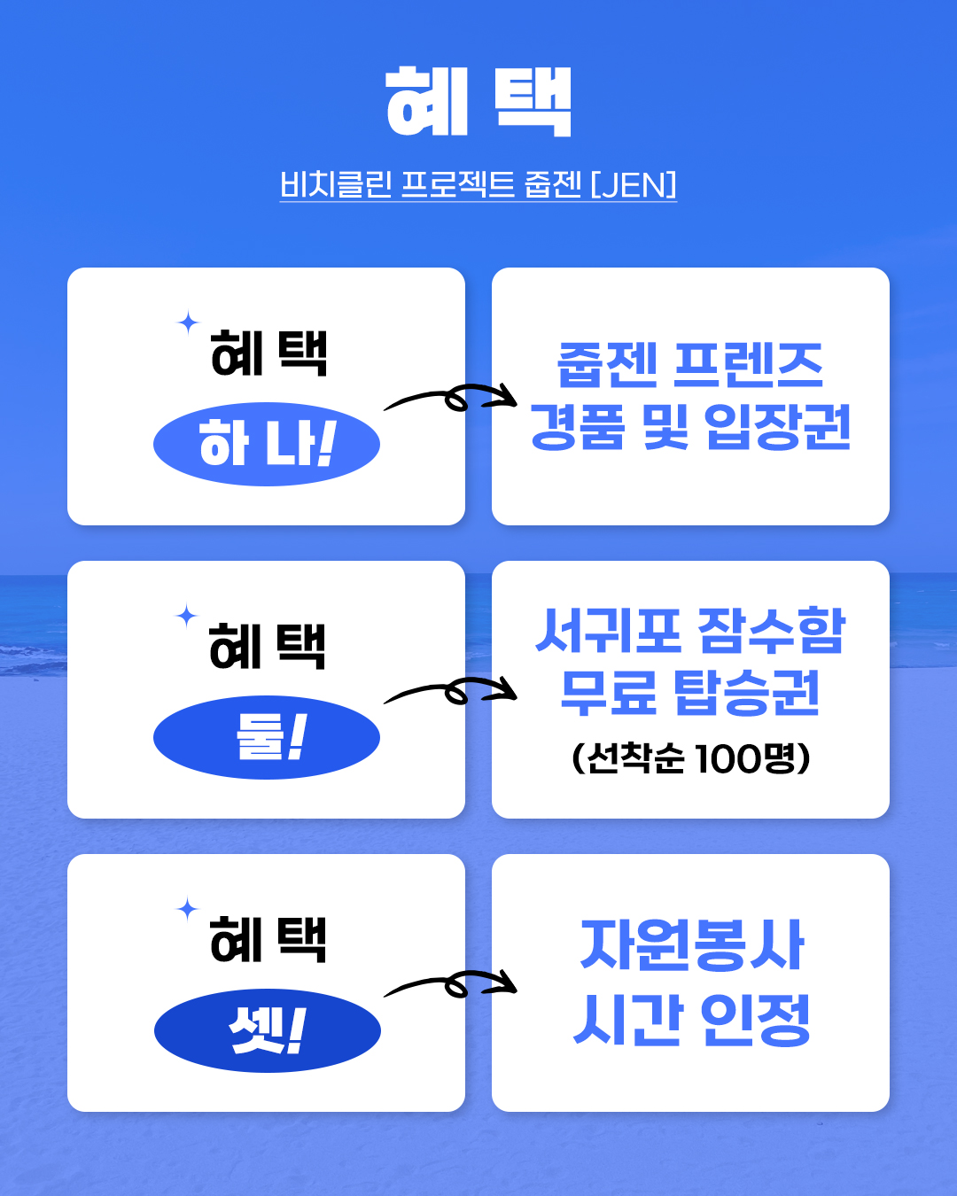 [포스터] 줍젠 10월 서귀포편 (3).jpg