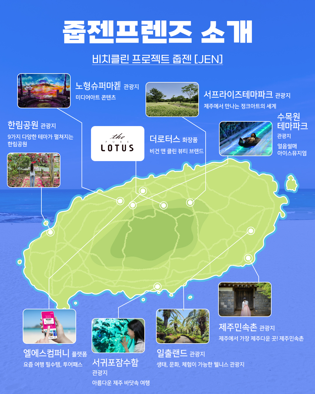 [포스터] 줍젠 10월 서귀포편 (4).jpg