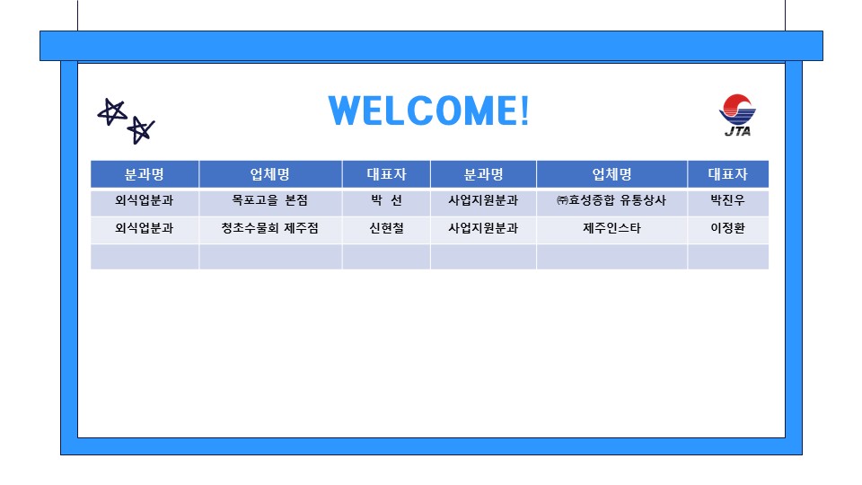 신규회원사 9월.jpg