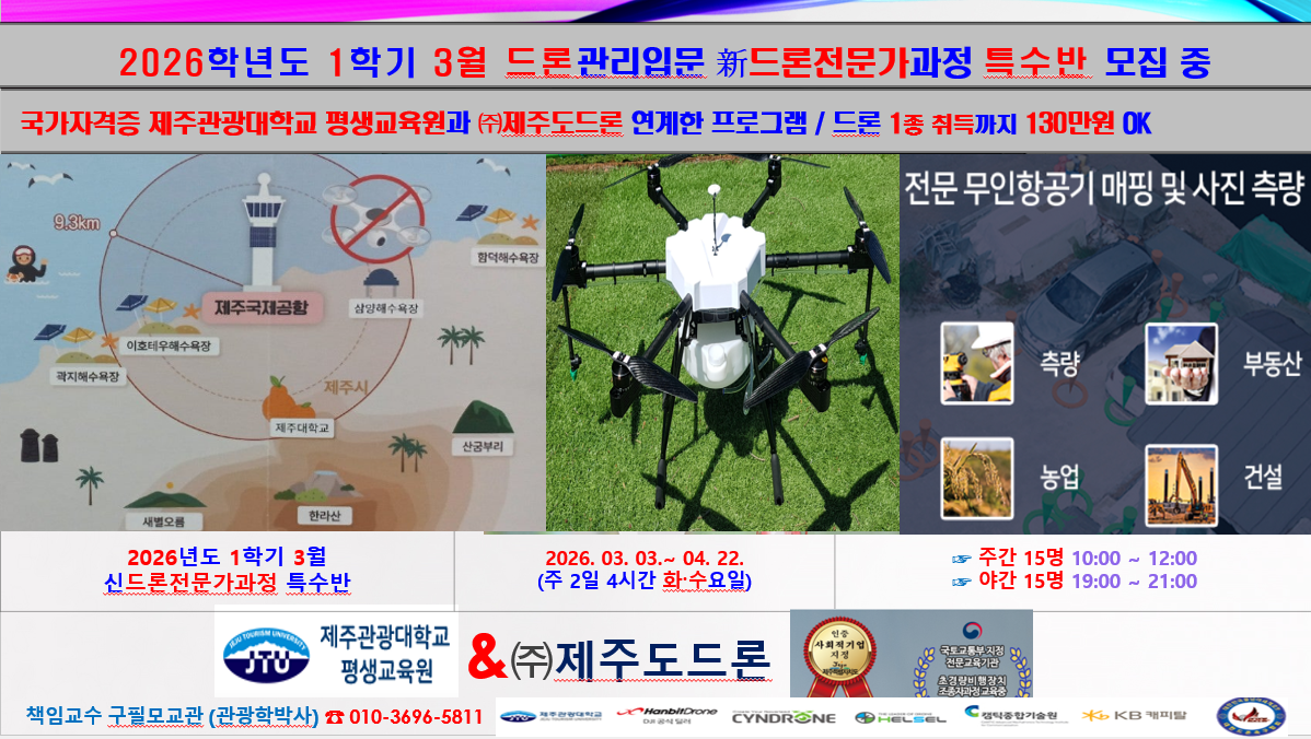 2026년도 3월 특수반모집홍보사진 .png