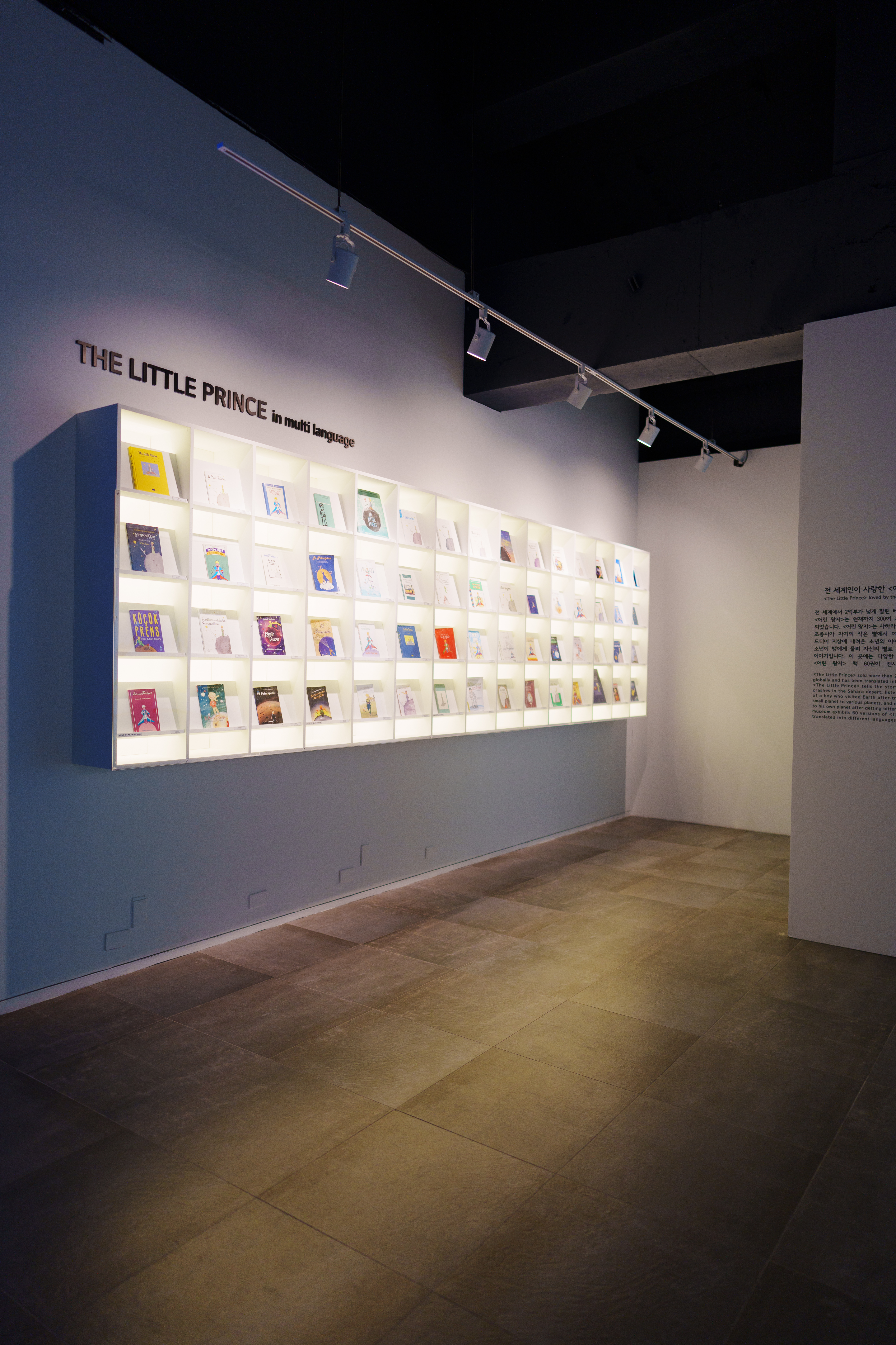 리틀프린스뮤지엄 5