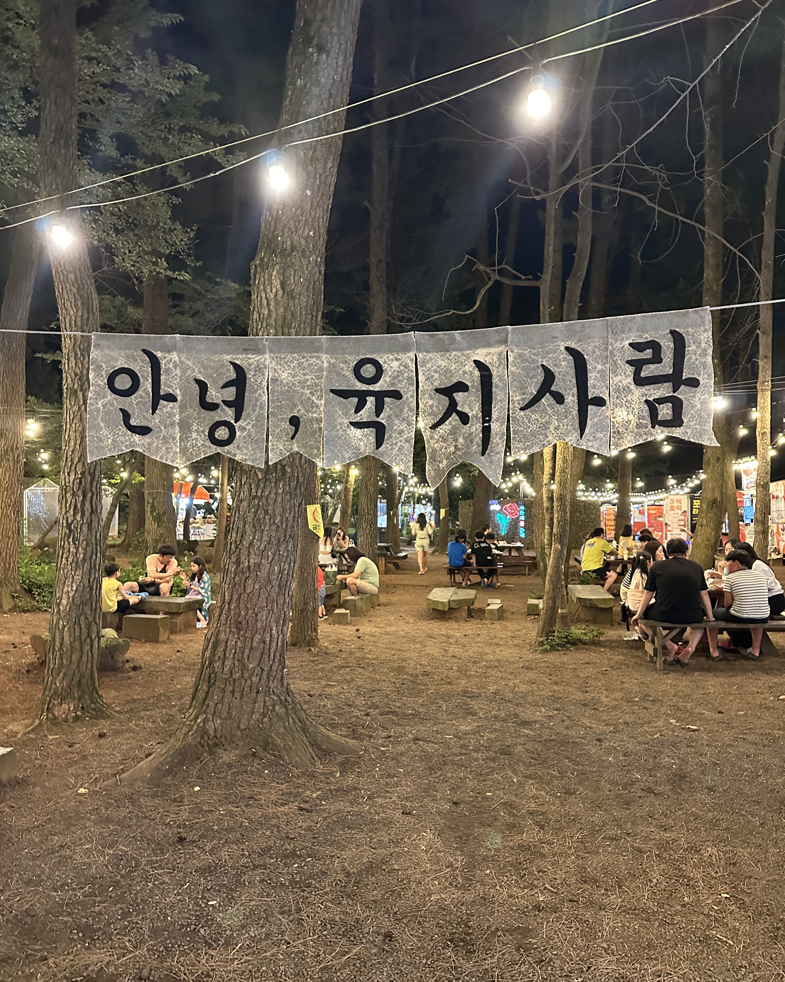 수목원길야시장 2