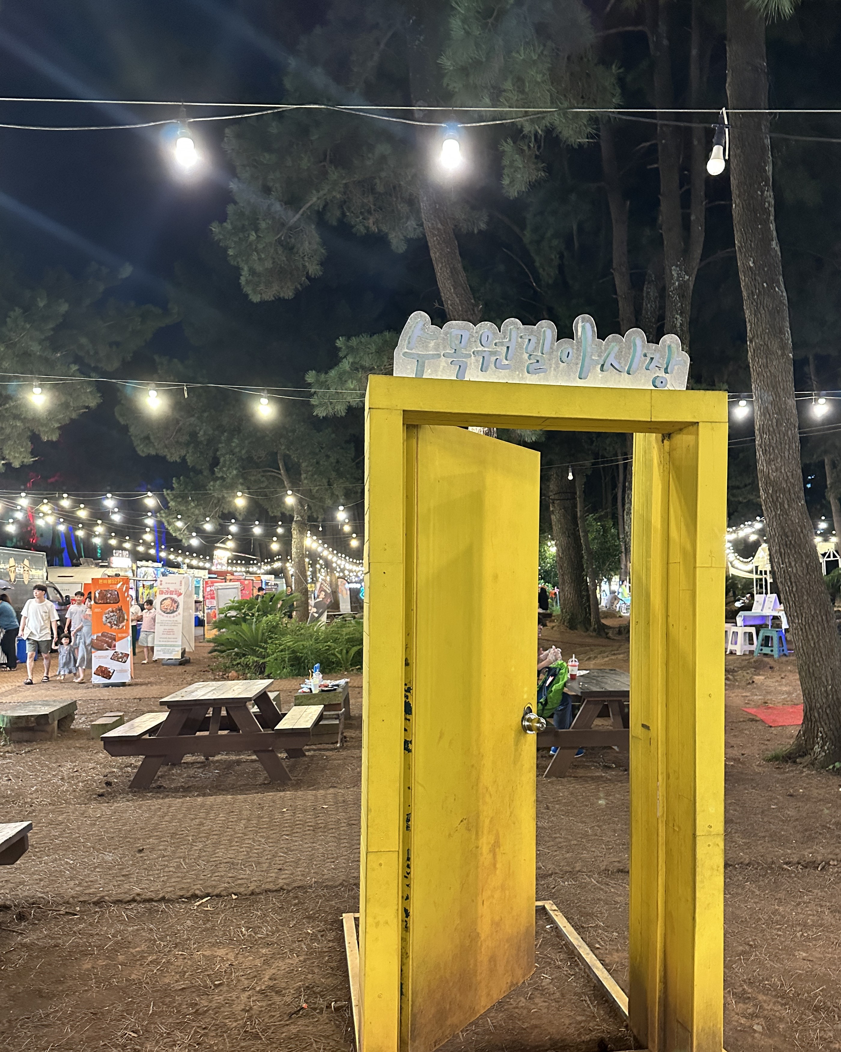 수목원길야시장 5